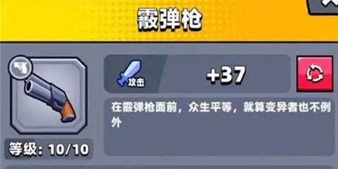 弹壳特攻队无限钻石[图5]