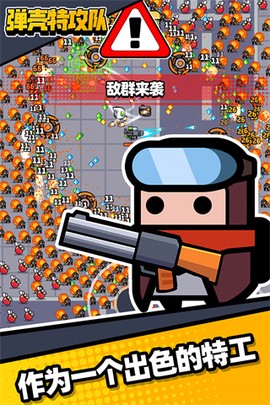 弹壳特攻队无限钻石截图2