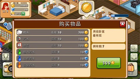 饭店物语[图1]