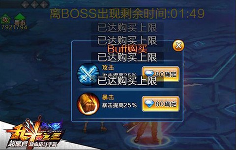 乱斗之王[图3]