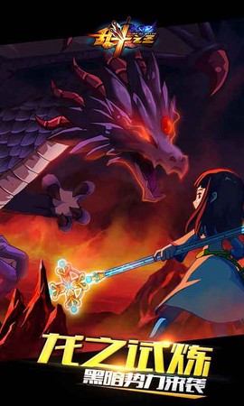 乱斗之王截图2