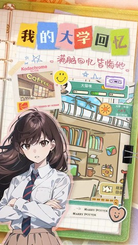 乐辰大学截图3