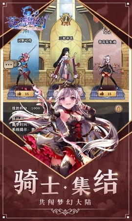 苍蓝盟约截图3