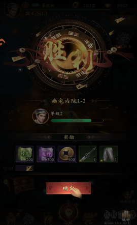 摸金校尉之伏魔殿[图3]