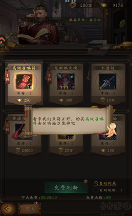 摸金校尉之伏魔殿[图4]