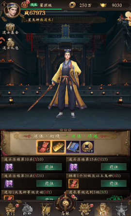 摸金校尉之伏魔殿[图5]