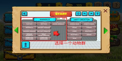 动物战争模拟器[图8]