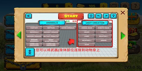 动物战争模拟器[图12]
