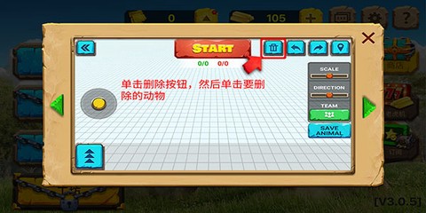 动物战争模拟器[图15]