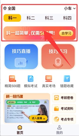 懒人考驾照[图1]