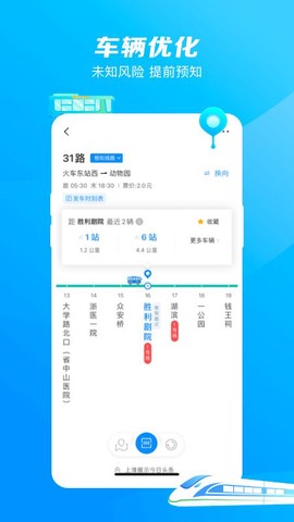 杭州公共交通[图1]