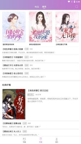 芝麻小说截图1
