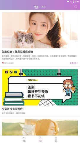 芝麻小说截图2