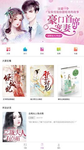 芝麻小说截图3