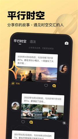元气酒馆截图1