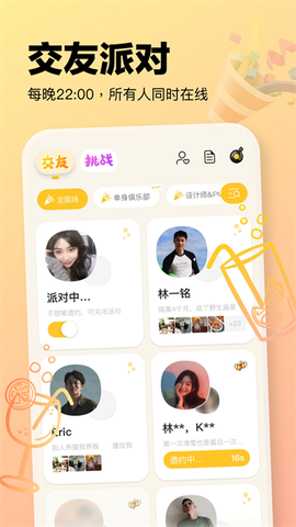 元气酒馆截图2
