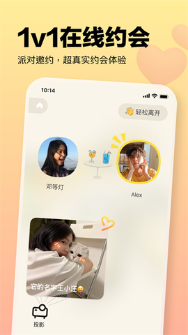 元气酒馆截图3