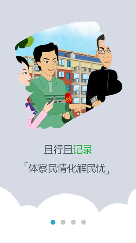 平安西藏截图3