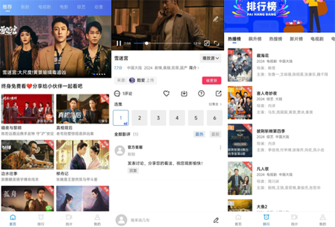 蜗牛视频免费追剧官方下载[图1]
