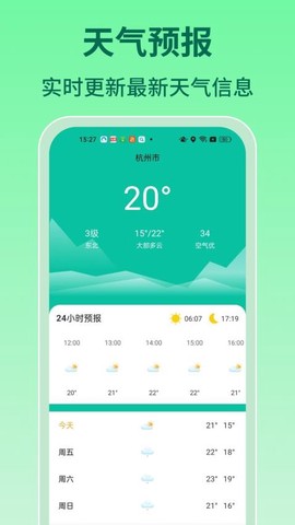 实时查询公交车截图1