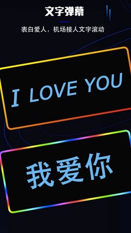 曲面闪光截图2