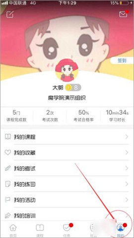 魔学院[图2]