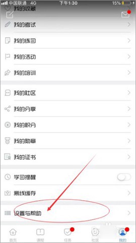 魔学院截图3