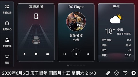 嘟嘟桌面[图1]