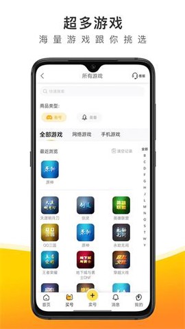 螃蟹交易截图1