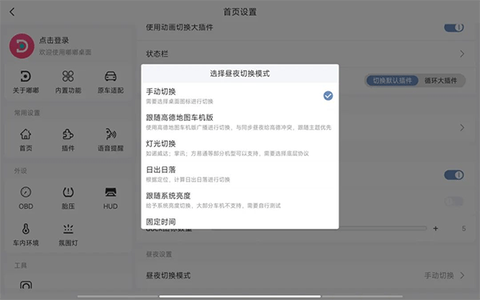 嘟嘟桌面[图6]