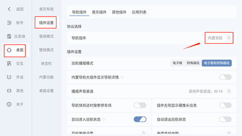 嘟嘟桌面[图8]