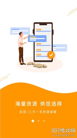 魔方货运截图2