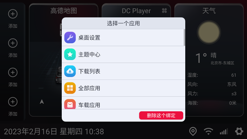 嘟嘟桌面截图1