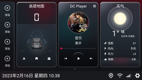 嘟嘟桌面截图2