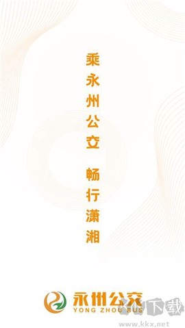 永州公交[图1]