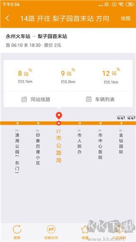 永州公交[图2]