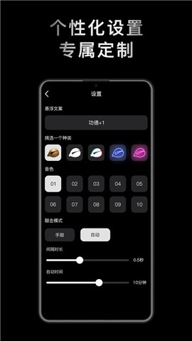 小鲜木鱼截图1