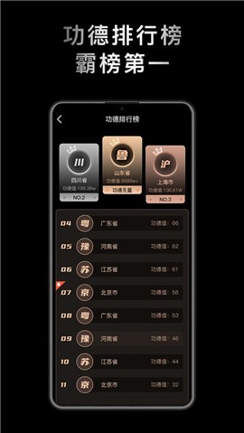 小鲜木鱼截图3