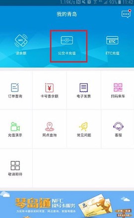 琴岛通截图1