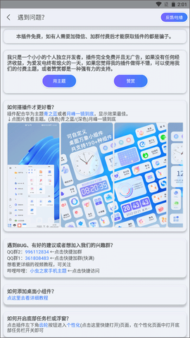 青之蓝截图2