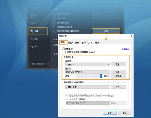 班迪录屏[图5]