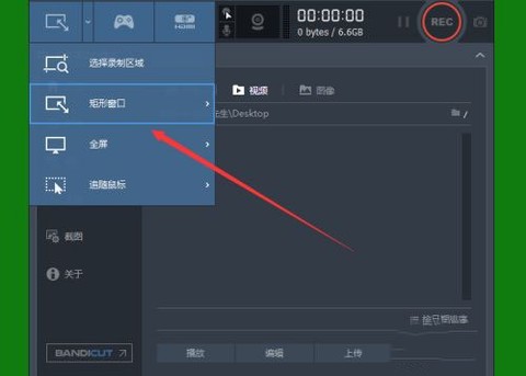 班迪录屏[图7]