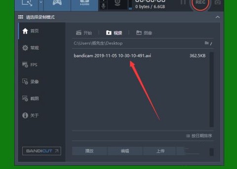 班迪录屏[图9]