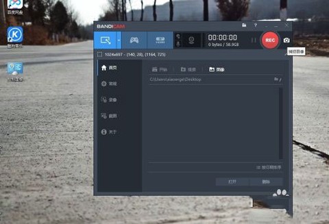 班迪录屏[图10]