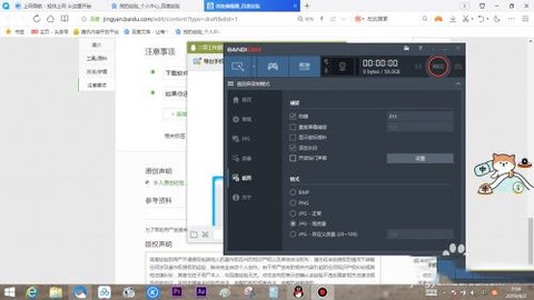 班迪录屏[图11]
