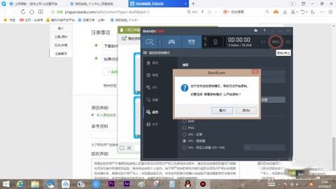 班迪录屏[图12]
