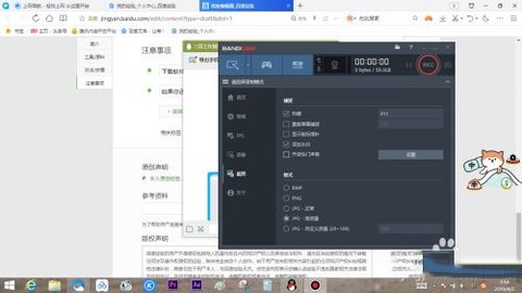 班迪录屏[图13]