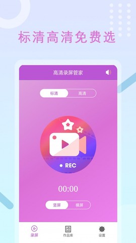 班迪录屏截图2