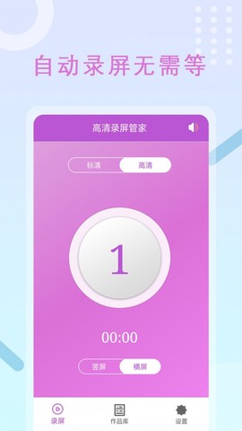 班迪录屏截图3