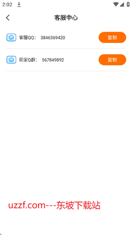 手游代练王[图4]